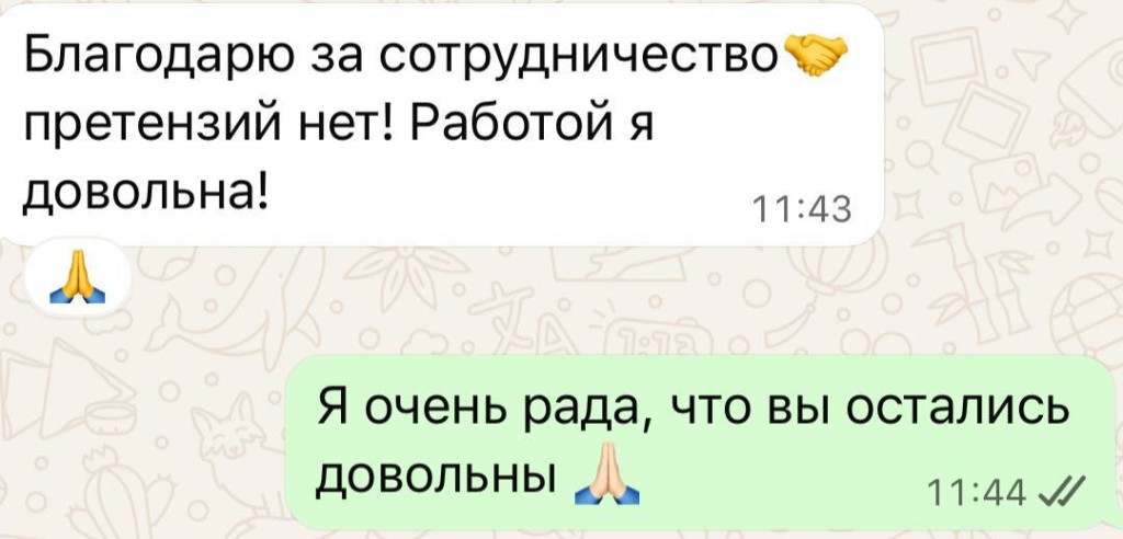 Отзыв клиента из мессенджера