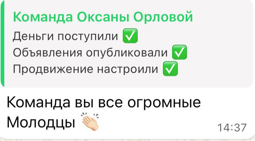 Отзыв клиента из мессенджера